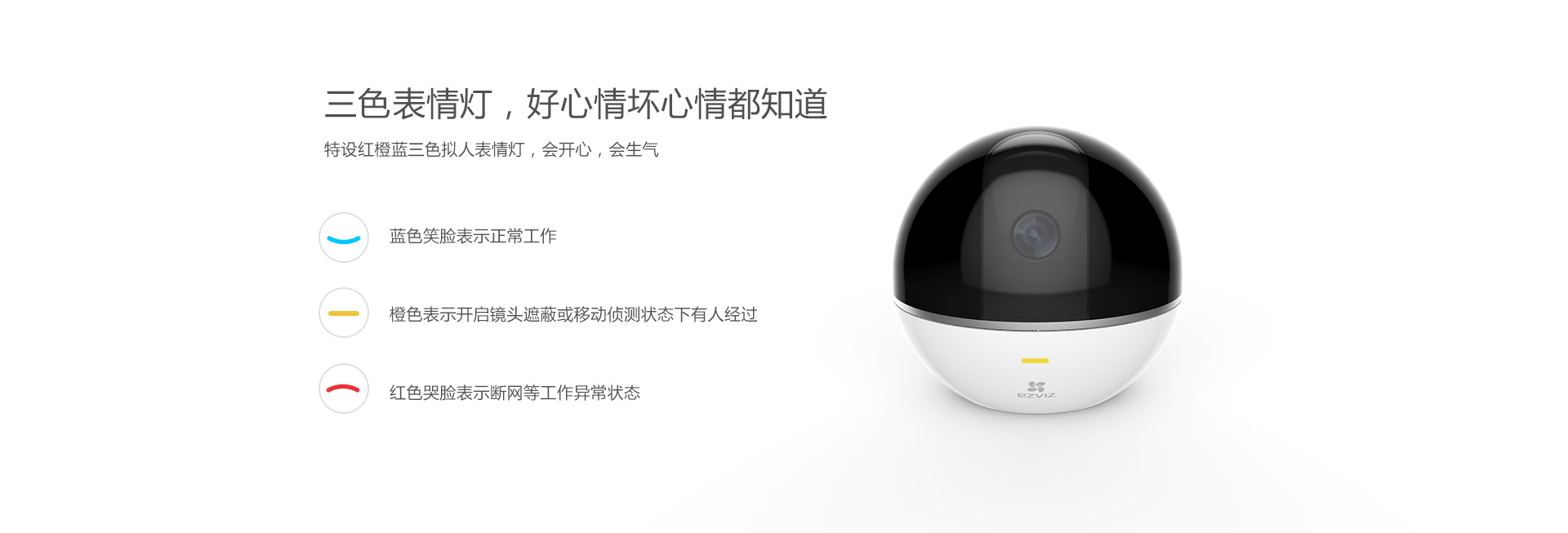 螢石C6TC監(jiān)控?cái)z像頭 螢石C6TC監(jiān)控?cái)z像頭