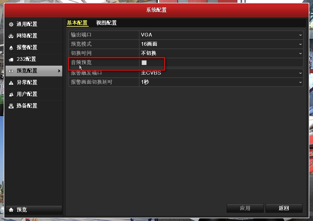 安裝監(jiān)控攝像頭外接拾音器調(diào)試 安裝監(jiān)控攝像頭外接拾音器調(diào)試